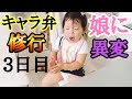 【2歳の娘のためにキャラ弁修行3日目】好き嫌いの多い娘が何でも食べれるようになるようキャラ弁修行開始　イクメン動録