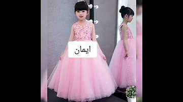 فستان حسب اسمك فساتين لايك متابعه 