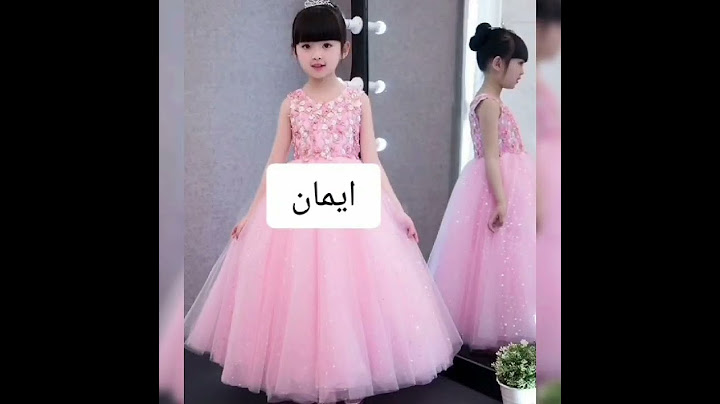 فستان حسب اسمك💝💖 #فساتين 🎀 #لايك 💕 #متابعه 💞