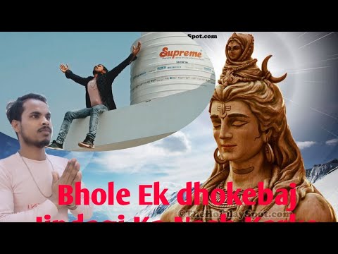 Bhole ek Dhokebaj Jindagi Ka Nash Karke  video sogs