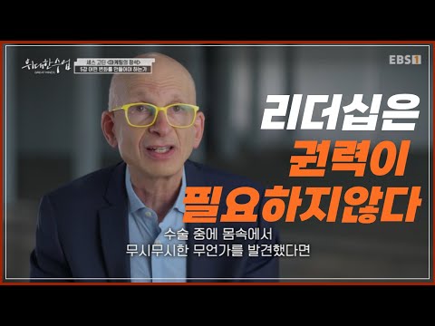 |  세스 <strong>고딘</strong> #위대한수업