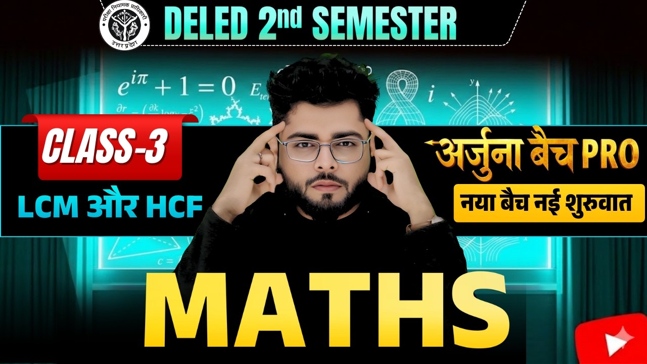 UP Deled 2nd Semester Math Class 3 नई  शुरुवात  |  Deled 2nd Semester Math Classes | Shubham Sir