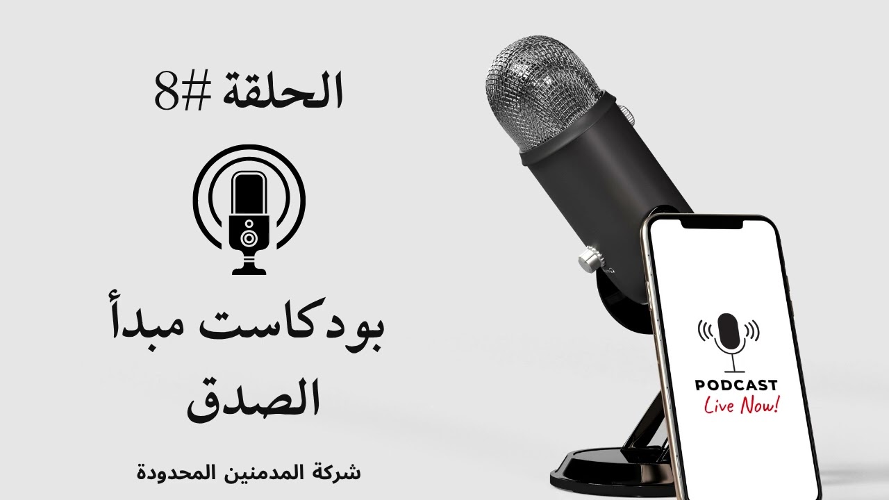 مبدأ الصدق  شجاعة لا تنهار!