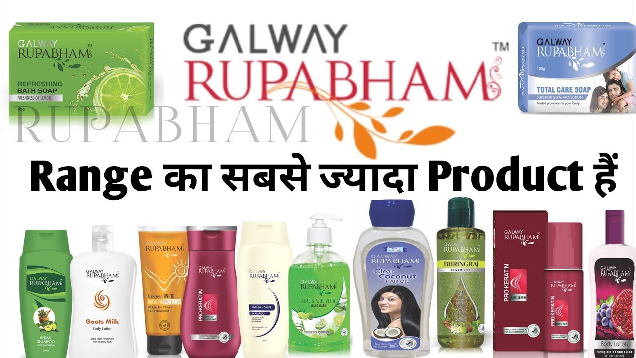 GALWAY RUPABHAM RANGE ALL PRODUCTS - YouTube
