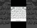 Surah Al-Fajr peaceful Recitation | Heart Touching Quran Tilawat | سورة الفجر#islamiccontent