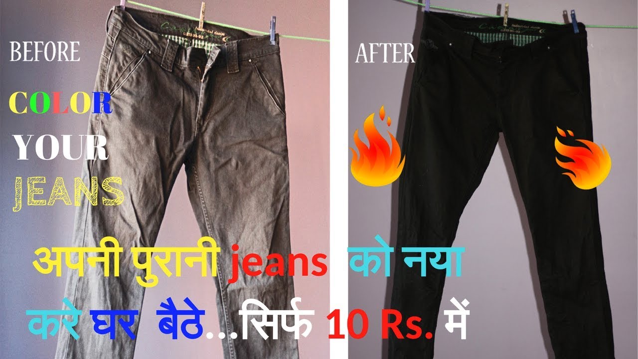 COLOR Your OLD JEANS AT Home at a Cost 