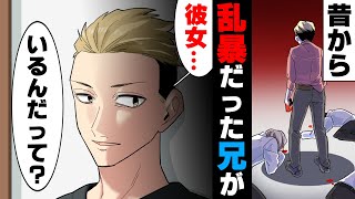 【漫画】「何でアイツが...！」暴行で前科持ちの兄が俺の婚約者と二人きりでいる所を街中で発見。コッソリ着いて行った結果...！