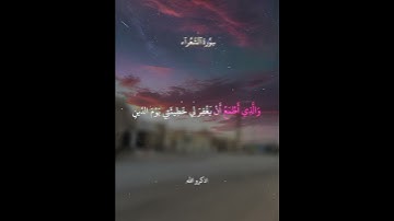 اذكر الله + قدر تعبي باكسبلور #ياسر_الدوسري #تلاوات #قرآن