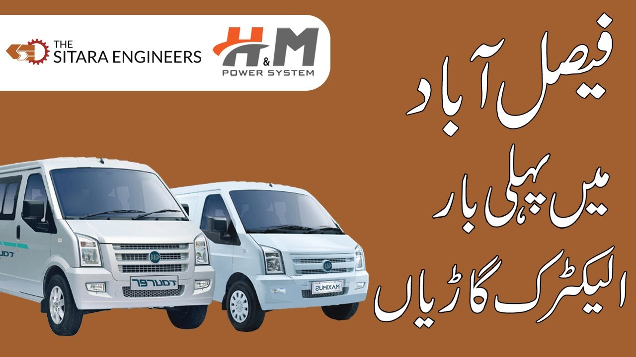The Sitara Engineers Introduce a New Electric Vehicle Launching