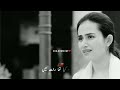 🥀ni chahiye mujhe tera sorry sad dialogue status😢#suaadmeem #minalkhan #sanajaved#shorts #bilalabbas