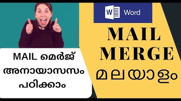 MAIL MERGE MS WORD/malayalam/MAIL മെർജ് അനായാസസം പഠിക്കാം