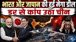 🔥भारत-जापान की Mega Deal से ड्रैगन में हड़कंप! चीन की गीदड़भभकी का मोदी-ताकाइची का करारा जवाब!