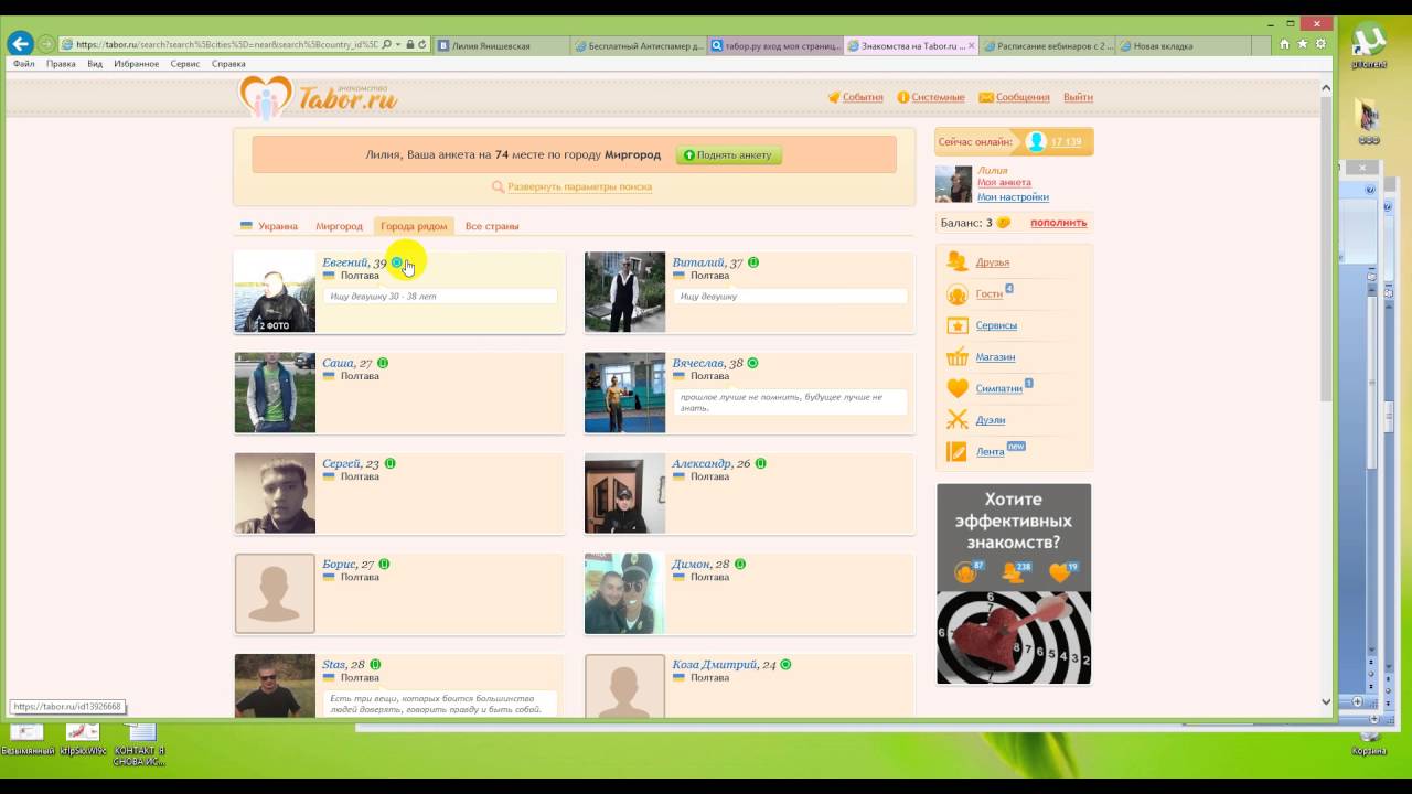 Сайт Знакомств Табор Ру Моя Страница