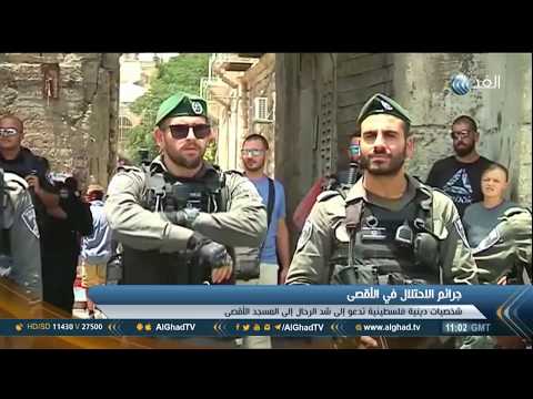تقرير| شخصيات دينية فلسطينية تدعو إلى شد الرحال إلى المسجد الأقصى