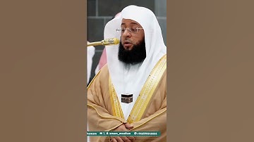تلاوة من سورة ص للشيخ بدر التركي من صلاة الفجر بالمسجد الحرام | 19 صفر 1447هـ #مكة #المسجد_الحرام