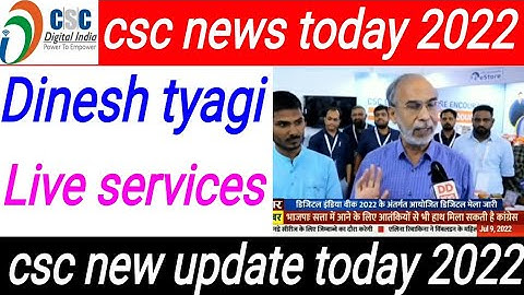 csc news 2022 | csc new update | csc  latest news | csc new project Dinesh tyagi sir | csc service