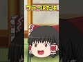 天才レイムブレイカー魔理沙 #ゆっくり茶番　#イナズマイレブン #ゆっくり