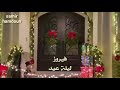 فيروز \u0026 ليلة عيد/ رأس السنة/ حالات وآتس آب