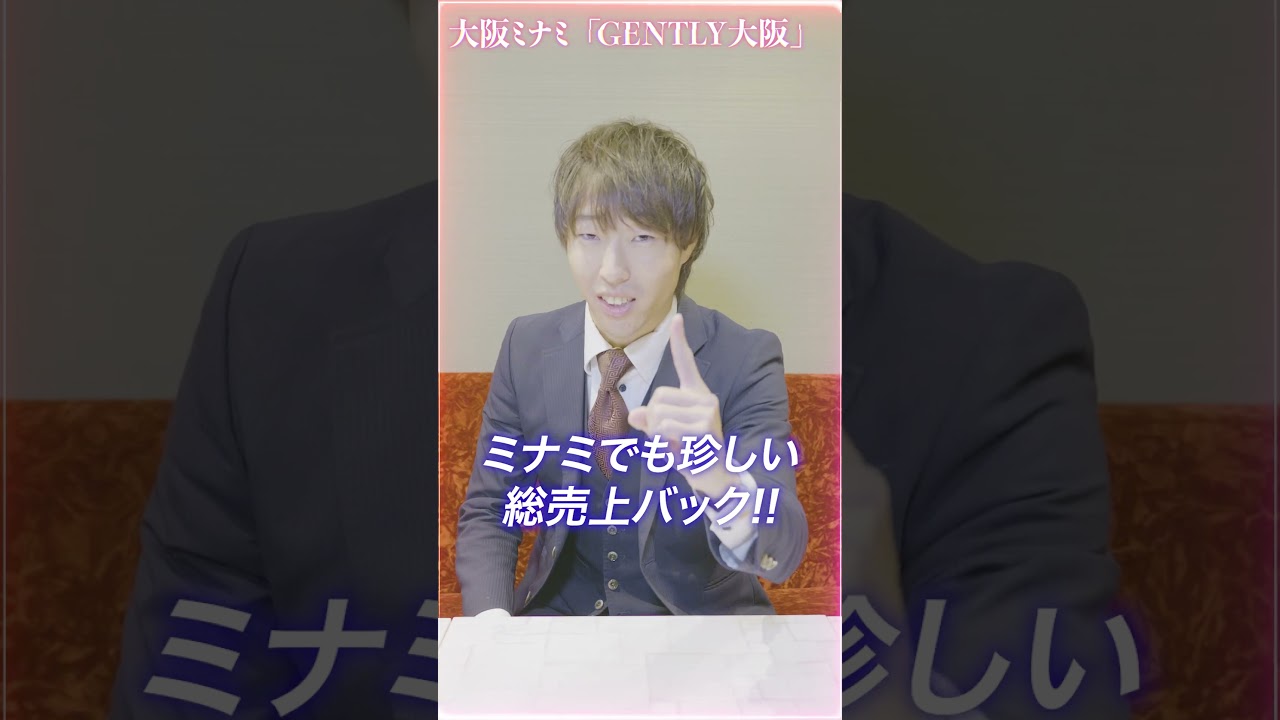 GENTLY