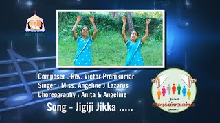 UVBS 2014 | Jigiji Jikka | Paul Visvanathan | Tamil Christian Song
