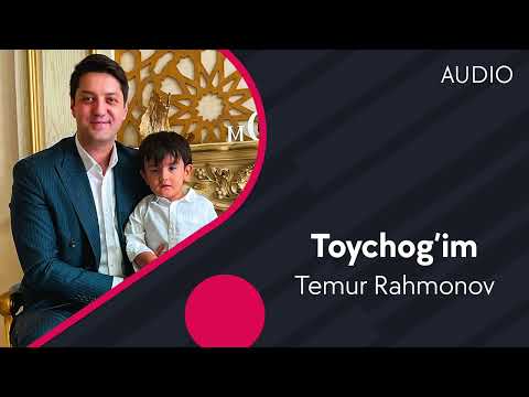Temur Rahmonov - Toychog'im | Темур Рахмонов - Тойчогим (AUDIO)