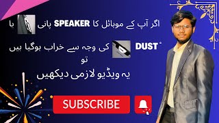 Mobile speaker cleaning sound dust or water damage |mobile speaker cleaning app screenshot 5