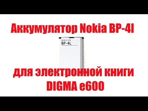 Аккумулятор Nokia EB-4L для электронной книги DIGMA E600