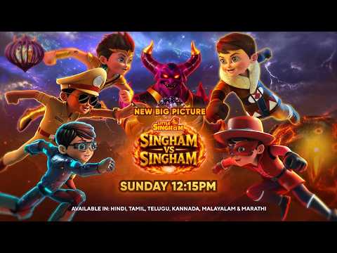 Multiverse Mein Shuru Hua Mahayudh!🔥| Singham VS Singham | Little Singham 👊🏻| Sunday at 12:15 pm