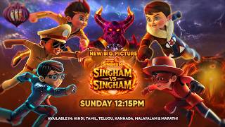 Great Multiverse War Begins!🔥| Singham VS Singham | Little Singham 👊🏻| Sunday at 12:15 pm screenshot 4