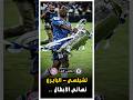 المباراة التاريخية تشيلسى بايرن ميونخ فى ملحمة تاريخية نهائى 2012 ملخص كامل