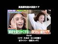 #shorts 【美肌探究者の美肌ケア6】 シワ・たるみ・むくみ対策① #頭皮 #カッサ #滝沢眞規子 #ほうれい線 #シワ #たるみ #むくみ #美容 #しゃべくり