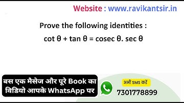 Prove the following identities: cot θ + tan θ = cosec θ. sec θ