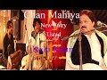 Chan Mahiya Naway Sajan bana laye Nay ! Shafaullah Khan Rokhri G11