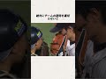 世界一を決めた最後の一球 #大谷翔平 #WBC #侍ジャパン #中村悠平 #野球