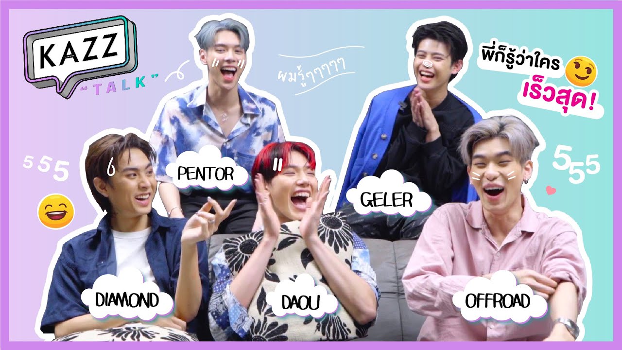 KAZZTalK ll เตรียมพบกับความปั่นป่วน จากหนุ่ม ๆ 