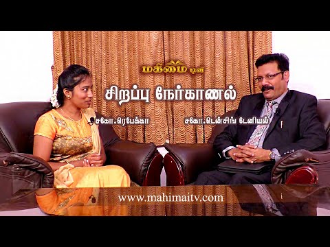 Exclusive Interview | Bro.Densing Daniel | Mrs.Rebekha Biju |
