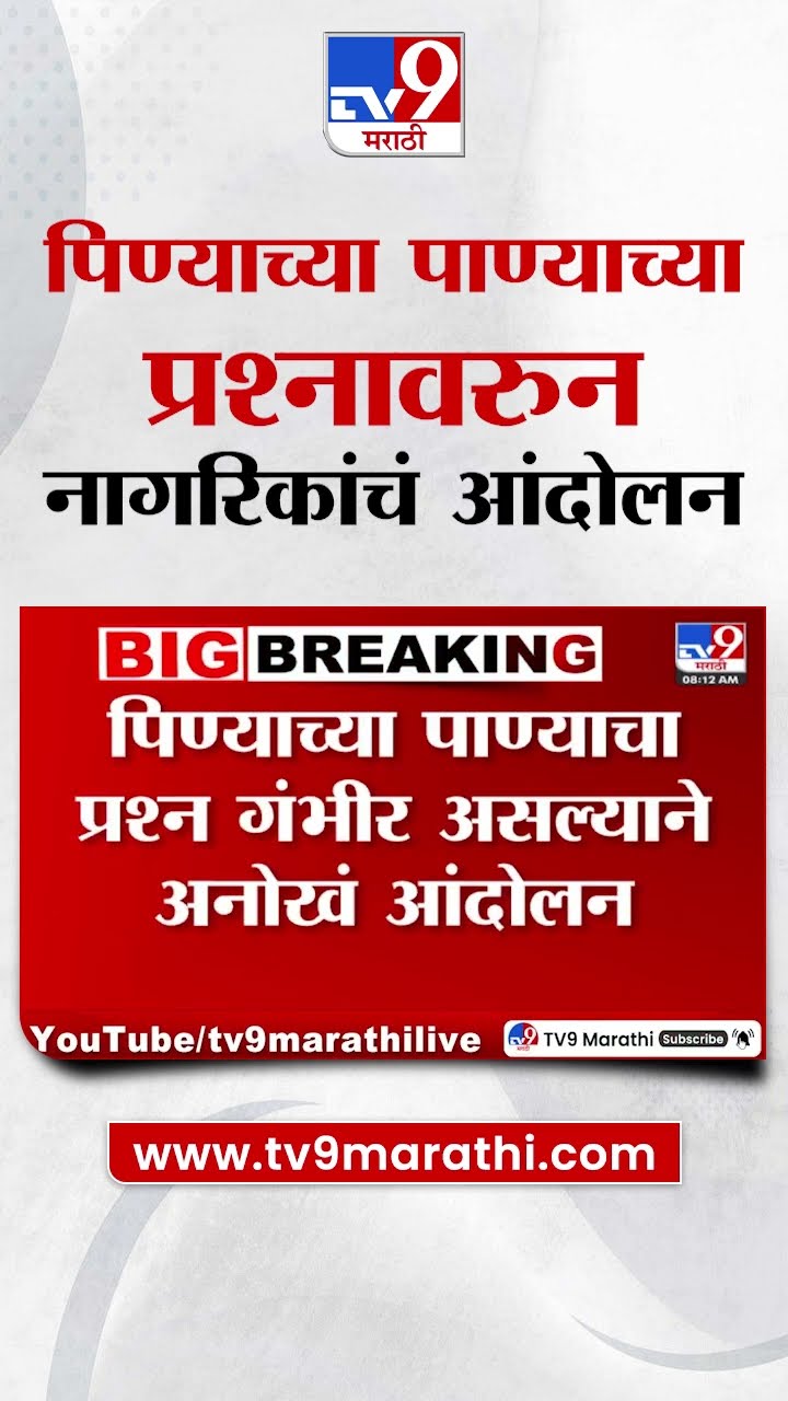 Yavatmal च्या माळपठार परिसरात असलेल्या गावांमधील नागरिकांचं आंदोलन : tv9 Marathi