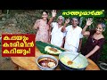 നാത്തൂന്മാർക്കുവേണ്ടി അമ്മച്ചി ഉണ്ടാക്കി കപ്പയും കാരിമീൻ കറിയും| Kottayam Special Fish Curry Tapioca