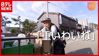 84歳で50kgリアカー押す