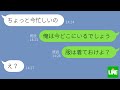 【LINE】高熱の娘を置き去りにして自宅で浮気する汚嫁→気づかないフリして浮気現場に凸した結果www