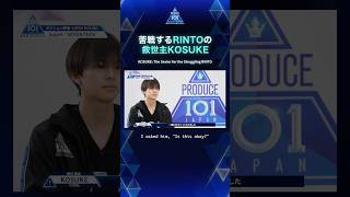 苦戦するRINTOの救世主KOSUKEKOSUKE: The Savior for the Struggling RINTO