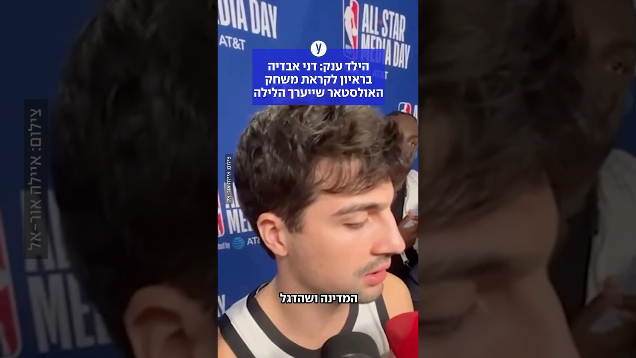 דני אבדיה: 