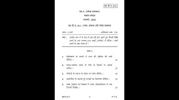 MPA - 11  DECEMBER 2020 QUESTION PAPER