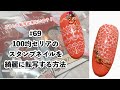 #69　100均スタンプネイルを攻略したい【基本を押さえてきれいに転写するやり方を丁寧に説明します！】　2021年4月28日