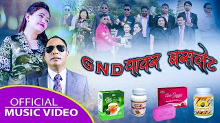 GND POWER - ONE OF THE BEST PRODUCT BY DENJO SHERPA