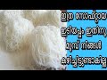 Idiyappam Recipe in Malayalam  How to make Kerala Soft Idiyappam  Noolappam  Noolputtu 