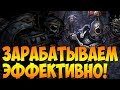 КАК ЗАРАБОТАТЬ МНОГО ДЕНЕГ?! | Darkest Dungeon: The Color Of Madness #10