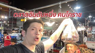 ตลาดอาหารช่วงสงกรานต์ เงียบเหงาหรือขายดี!!?? ตลาด Save on โคราช