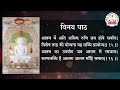 सम्पूर्ण पूजन पाठ || Sampoorn Poojan Paath | (देव-शास्त्र-गुरु)  जैन पूजन Mp3 Song