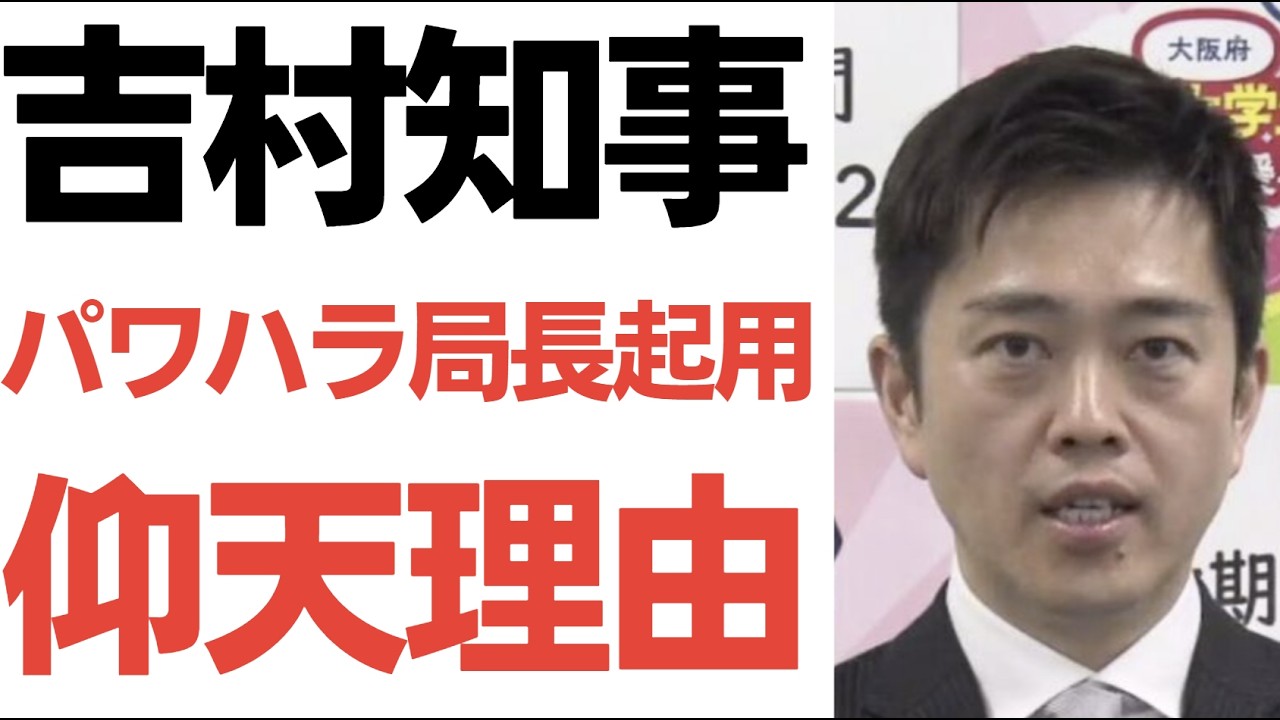元局長の大阪府特別参与起用と組織運用の論点
